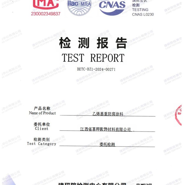 丰城重防腐地坪,丰城超强耐腐蚀涂料产品图2