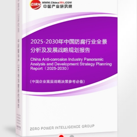 丰城安特佳防腐为您解读2025防腐行业市场规模及未来趋势分析