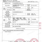 丰城重防腐地坪,丰城超强耐腐蚀涂料-缩略图3