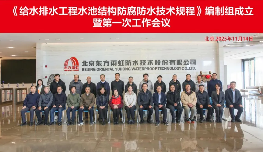 丰城安特佳防腐地坪公司受邀参编《给水排水工程水池结构防腐防水技术规程》国家团体标准